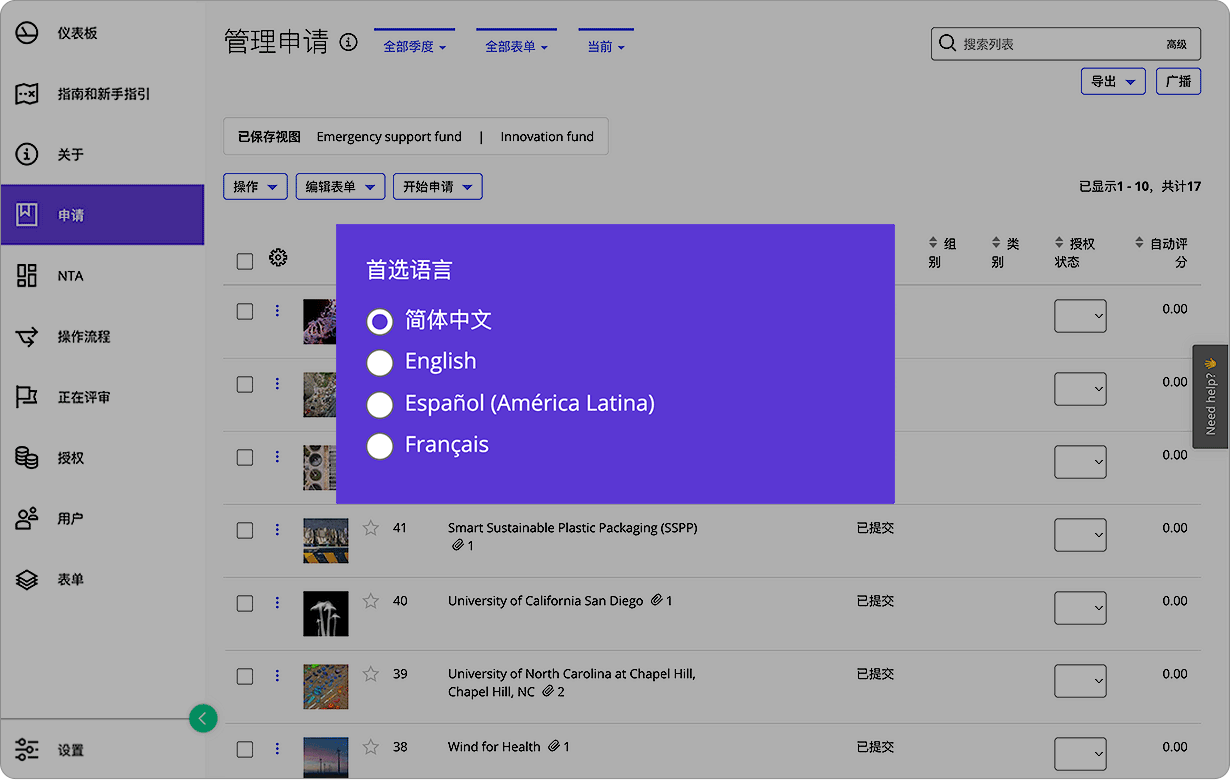Good Grants interface showing a program in three different languages